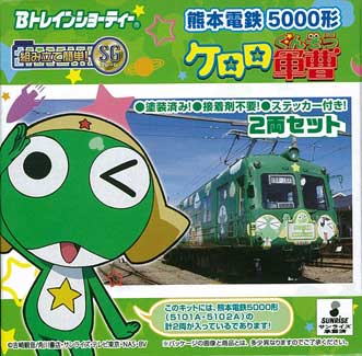 熊本電鉄 5000形 (ケロロ電車ラッピング)