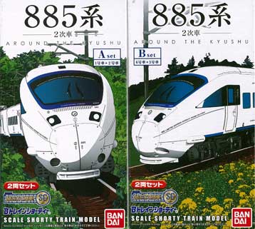 885系　2次車　A+Bセット