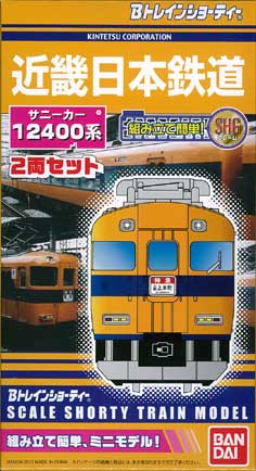 近畿日本鉄道　12400系　サニーカー