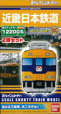 近畿日本鉄道　12200系　新スナックカーAセット+Bセット