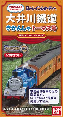 Bトレ　2285196　大井川鐵道きかんしゃトーマス号(客車スハフ42+オハ47)