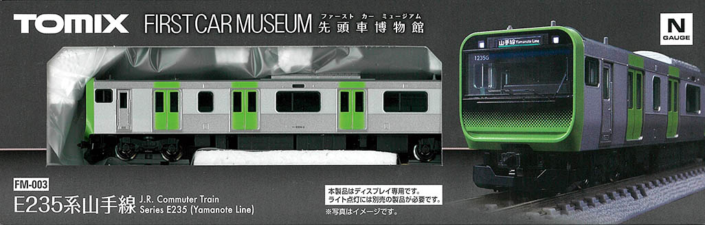 TOMIX　FM-003　ファーストカーミュージアム　E235系山手線