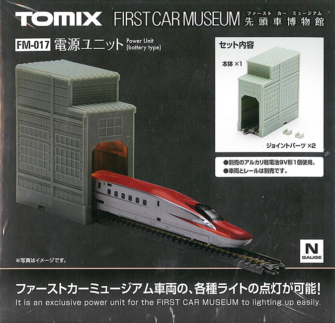 TOMIX　FM-017　ファーストカーミュージアム　電源ユニット