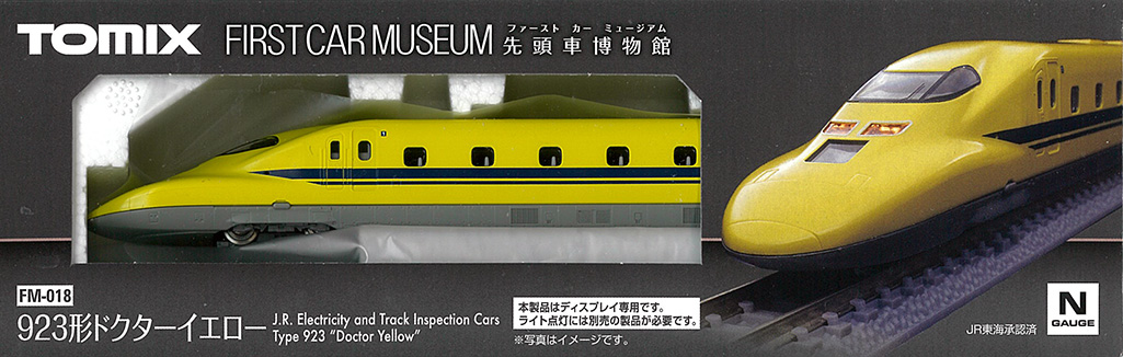TOMIX　FM-018　ファーストカーミュージアム　923形 ﾄﾞｸﾀｰｲｴﾛｰ