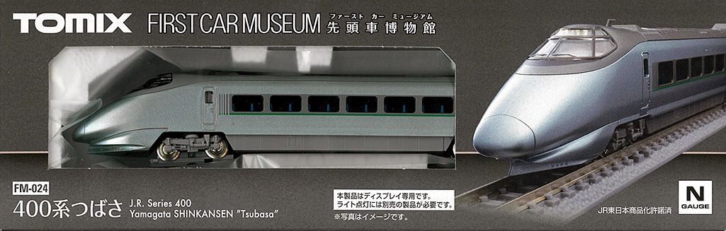 TOMIX　FM-024　ファーストカーミュージアム　JR 400系 山形新幹線（つばさ）