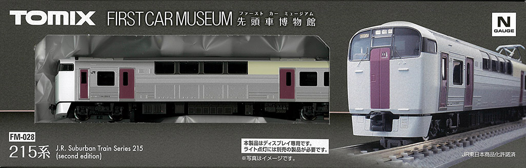 TOMIX　FM-028　ファーストカーミュージアム　215系 2次車
