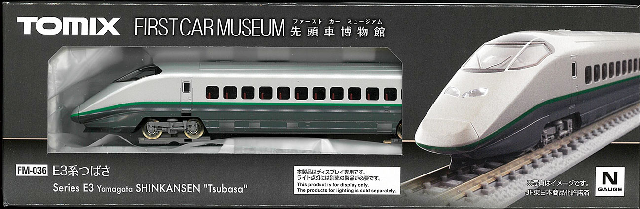 TOMIX　FM-036　ファーストカーミュージアム　E3系-2000 つばさ (登場時塗装)
