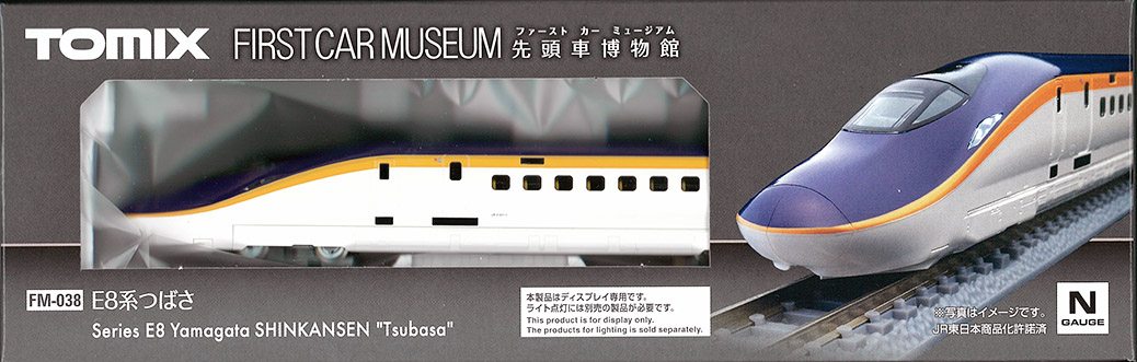 TOMIX　FM-038　ファーストカーミュージアム　E8系 山形新幹線 (つばさ)