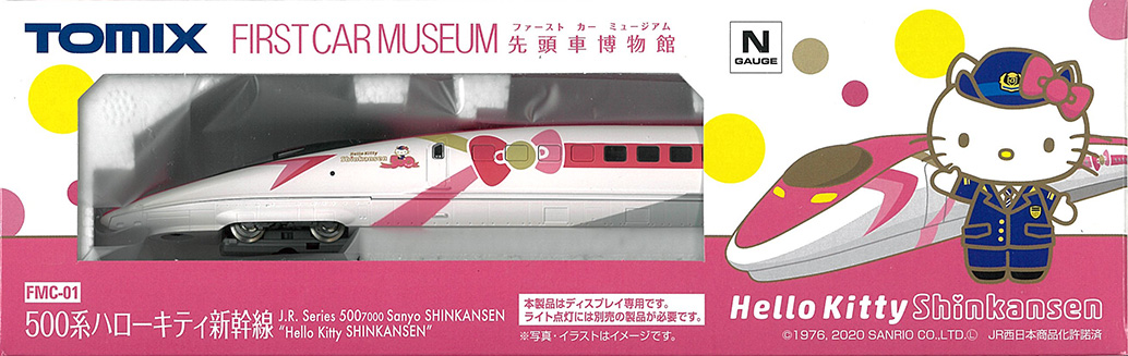 TOMIX　FMC-01　ファーストカーミュージアム　500系 (ﾊﾛｰｷﾃｨ新幹線)