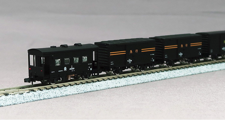 TOMIX　98735　国鉄急行貨物列車 10両