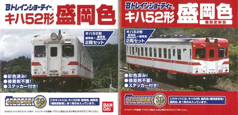 Bトレ　2250629　キハ52形 盛岡色+盛岡色(機関更新色)
