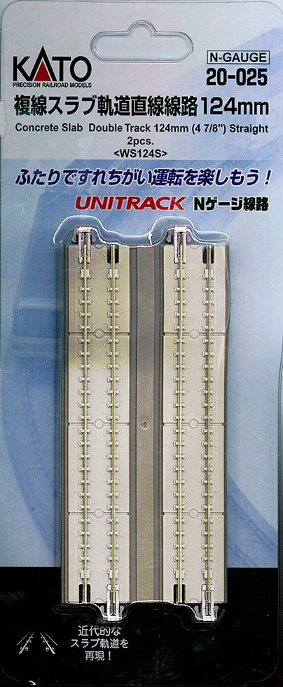 20-025　複線スラブ軌道直線線路 124mm