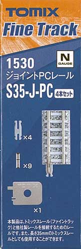 1530　ジョイントレール S35-J-PC