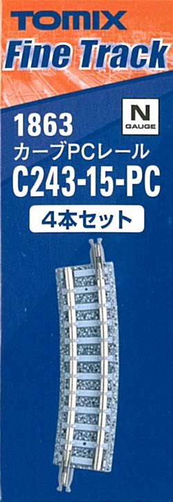 1863　カーブPCレール C243-15