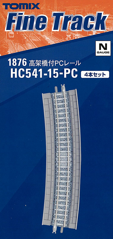 1876　単線高架HCカーブPCレール C541-15