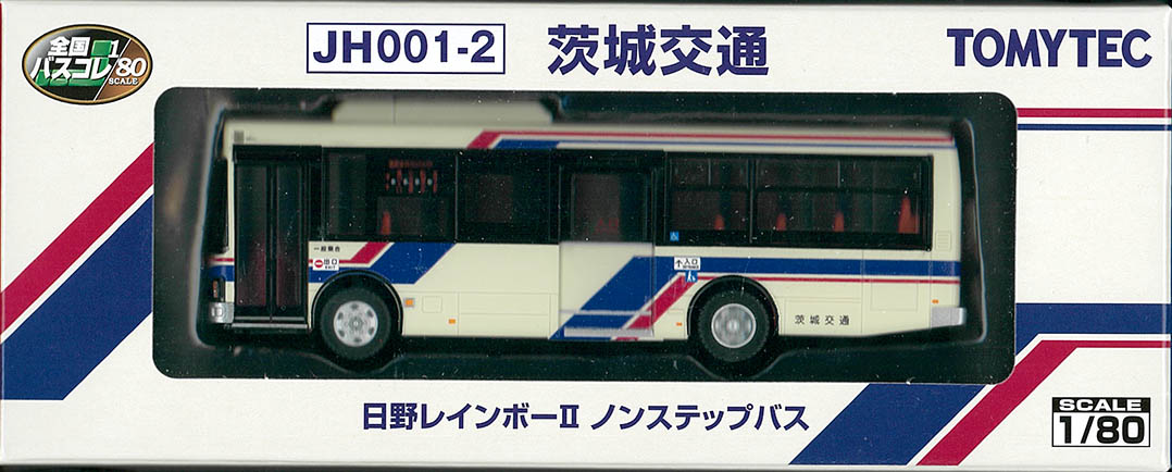 TOMYTEC　JH001-2　茨城交通 日野ﾚｲﾝﾎﾞｰⅡ ﾉﾝｽﾃｯﾌﾟﾊﾞｽ