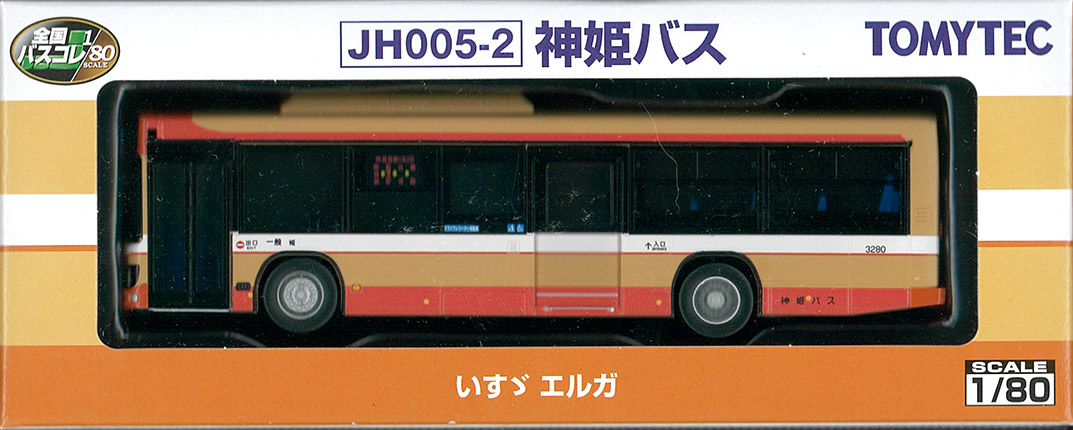 TOMYTEC　JH005-2　神姫バス いすゞエルガ