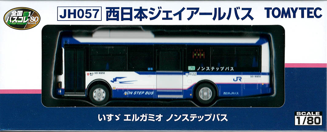 TOMYTEC　JH057　西日本ジェイアールバス いすゞエルガミオ