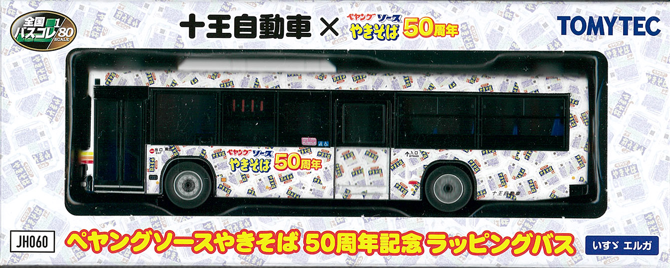 TOMYTEC　JH060　ﾍﾟｱﾝｸﾞｿｰｽやきそば 50周年記念ﾗｯﾋﾟﾝｸﾞﾊﾞｽ いすゞエルガ