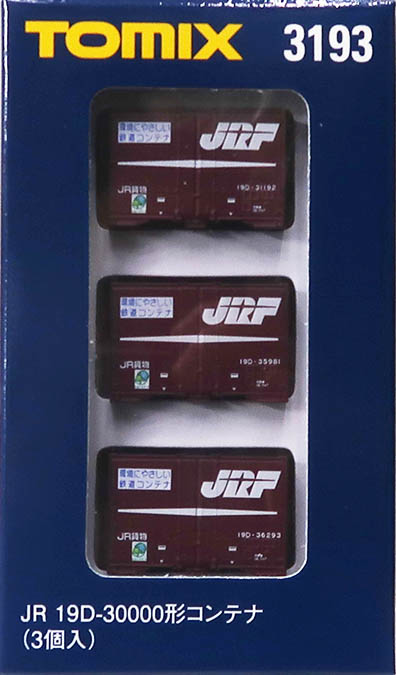TOMIX　3193　JRF 19D-30000 コンテナ (3個入)