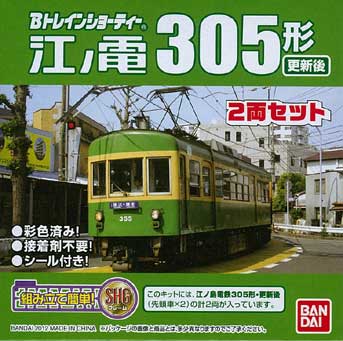 江ノ島電鉄　305形　更新後