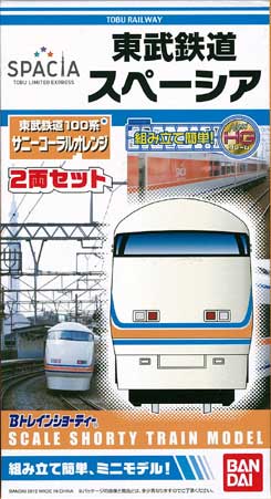 東武鉄道　100系　サニーコーラルオレンジ