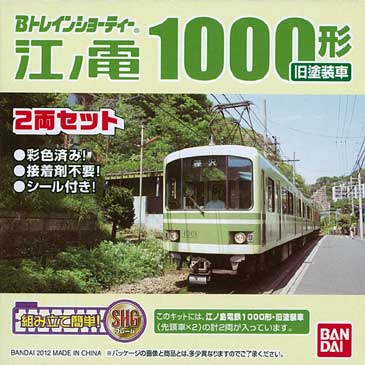 江ノ島電鉄　1000形　(旧塗装車)