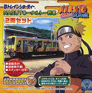 キハ120形　津山線色(NARUTO-ナルト列車)