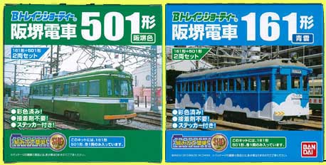 阪堺電車　501形(阪堺色)+161形（青雲）　#10