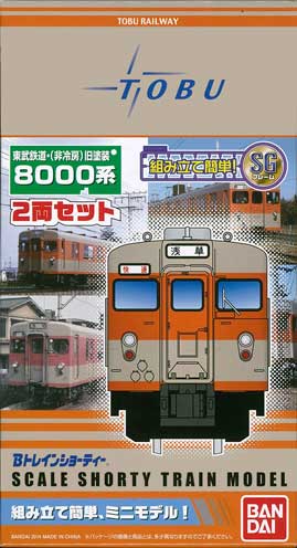 東武鉄道　8000系　（非冷房）旧塗装