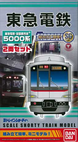 東急電鉄　5000系　田園都市線