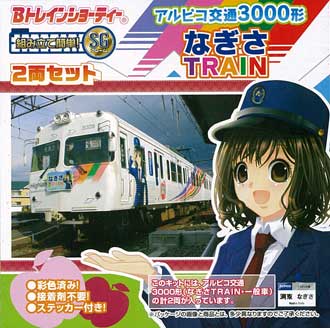 アルピコ交通　3000形（一般車）「なぎさTRAIN」ラッピング車