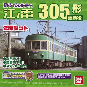 江ノ島電鉄　305形　更新後