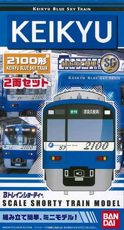 京急電鉄　2100形　KEIKYU BLUE SKY TRAIN