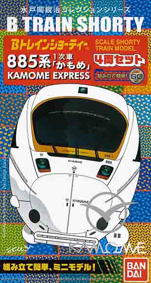 885系　1次車「かもめ」KAMOME EXPRESS